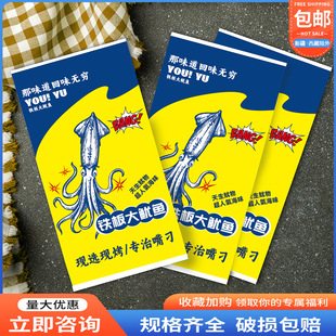 Squid Packaging Bag Iron Plate Large Squid Large Oil-proof Paper Bag Hot Squid Disposable Outlet Bag Squid Paper Bag