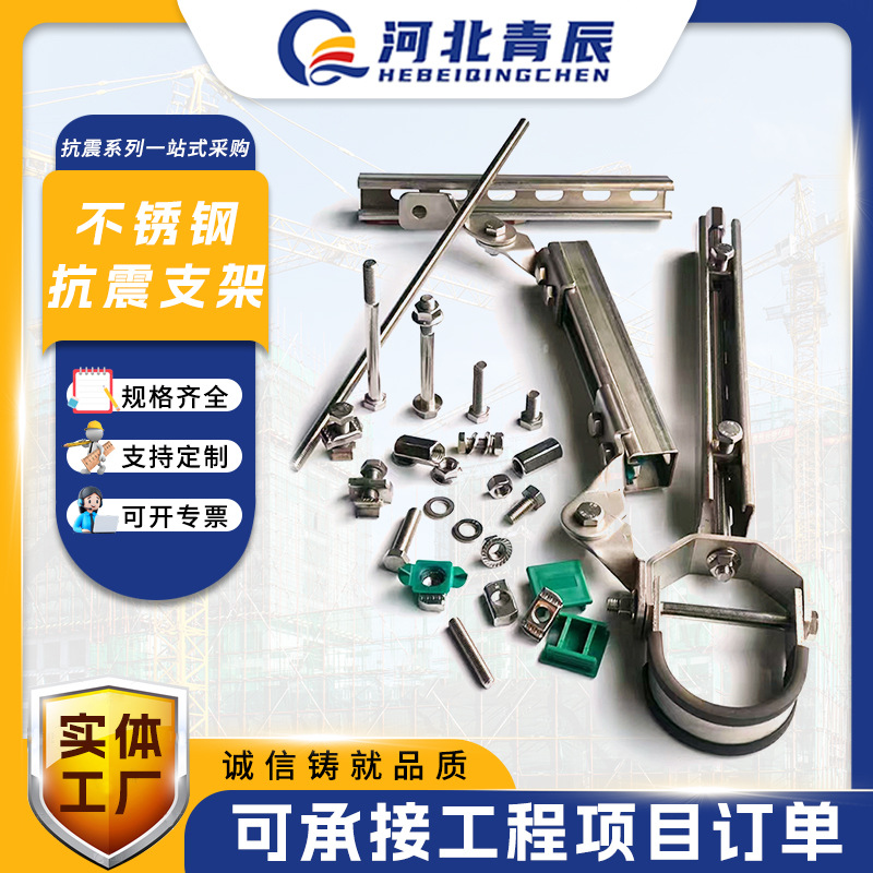 不锈钢抗震支架消防水管电气桥架暖通风管侧纵向成品减震支架厂家