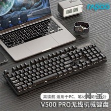 雷柏500双模机械键盘无线高颜值平板电脑商务办公娱乐黑轴茶轴帝