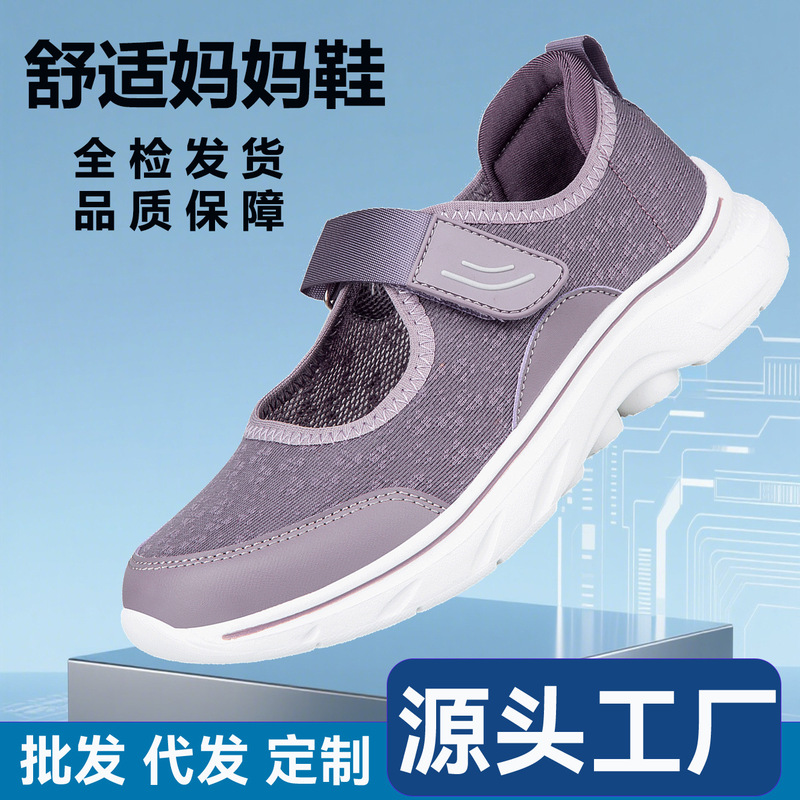 New Style Elderly Women's Shoes, Summer Mom Sandals, Middle-Aged and Elderly Walking Shoes, Non-Slip Soft-Soled Cloth Shoes, Dance Shoes, Cross-Border New Style Elderly Women's Shoes, Summer Mom Sandals, Middle-Aged and Elderly Walking Shoes, Non-Slip Soft-Soled Cloth Shoes, Dance Shoes, Cross-Border