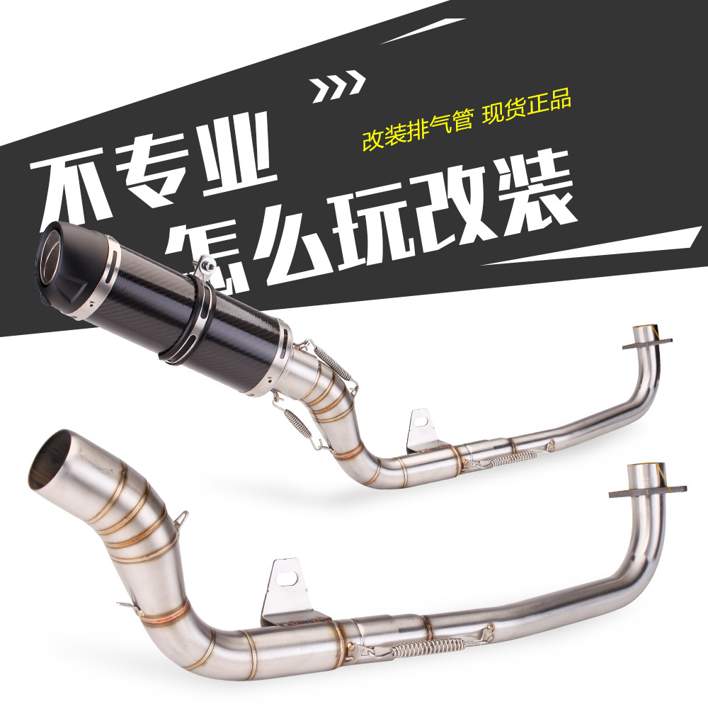 Motorcycle Modification Accessories Ex5 Dream Front Section Ex5 Real Carbon Fiber Exhaust Pipe Non-Destructive Modification