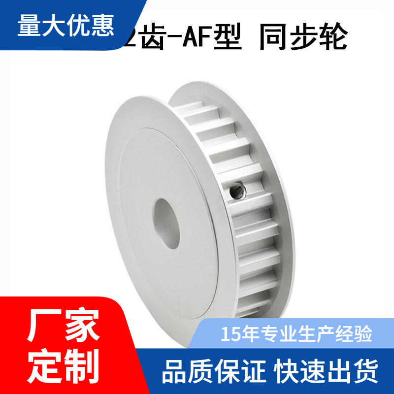 怡合达EAR01-T10150-22槽宽17 22 27 32同步带轮AF型T10-22齿 铝