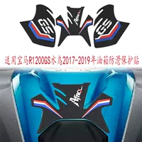 Подходит для BMW R1200GS Waterbird модифицированный топливный бак Защитная Наклейка противоскользящая наклейка рыбья кость наклейка левая и правая коробка резиновая наклейка
