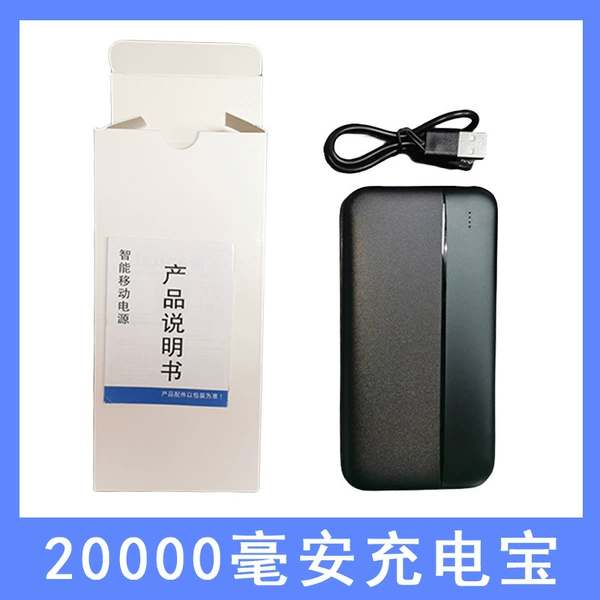 2W charging treasure