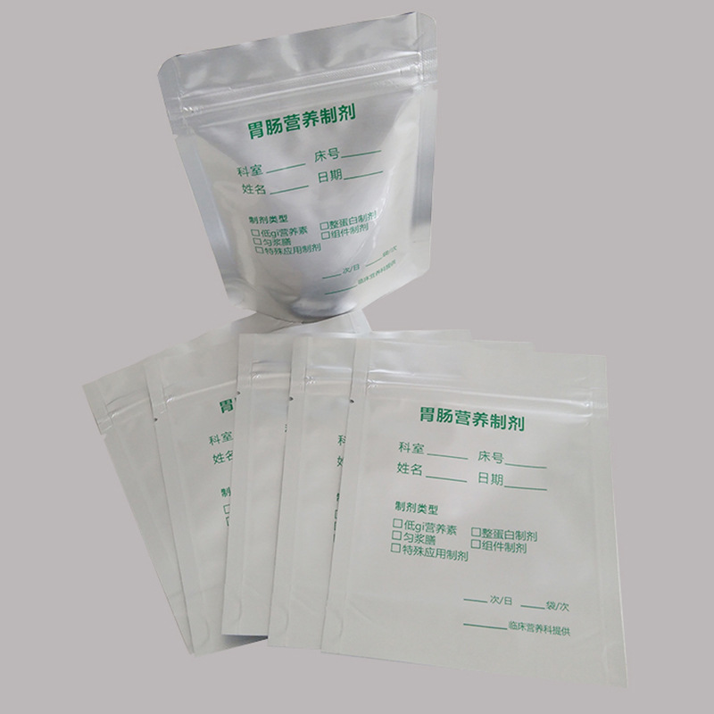 胃肠营养制剂粉袋     铝箔拉链袋自封袋   粉剂密封包装袋
