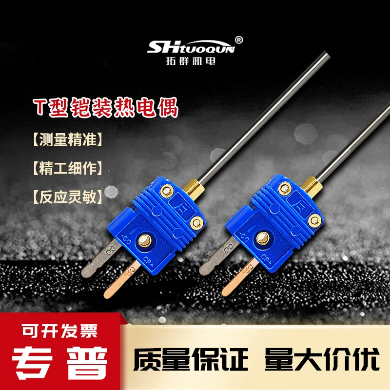 Бронированный штекер термопары Т-образный датчик температуры бронированный гибкий с высокой термостойкостью 0,5/1/1,5/2/3/4 мм