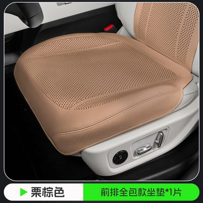 Seat cushion, seat cover — and Rear Car Seat Cushion - chestnut-brown-all-inclusive-punched-version-1-front-seat-cushion