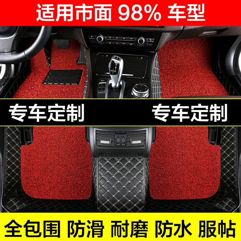 包邮代发198元菱格双层丝圈大全包围汽车脚垫 专车专用皮革定作做