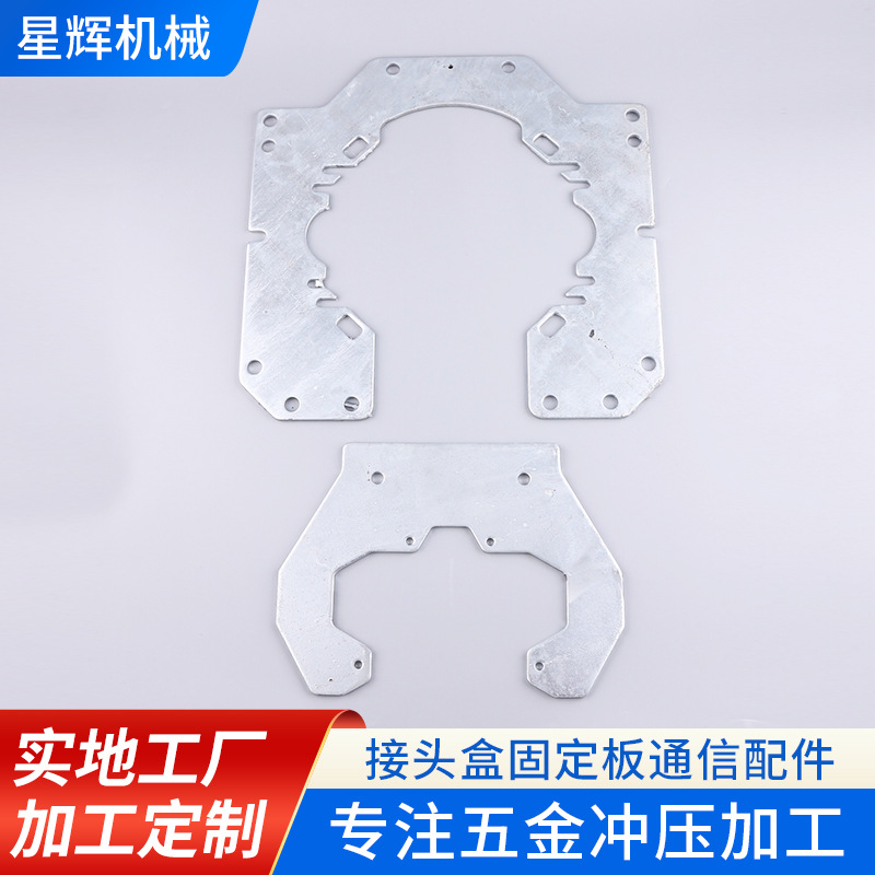 接头盒固定板通信配件 户外通信配件冲压热镀锌通信配件类加 工