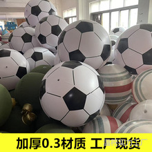充气大足球 加厚户外沙滩球 充气广告球  幼儿园活动 超大排球