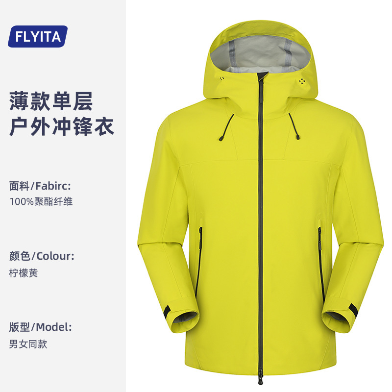 硬壳冲锋衣定制全身热封压胶真冲一级防水2025秋冬单层防风外套|undefined