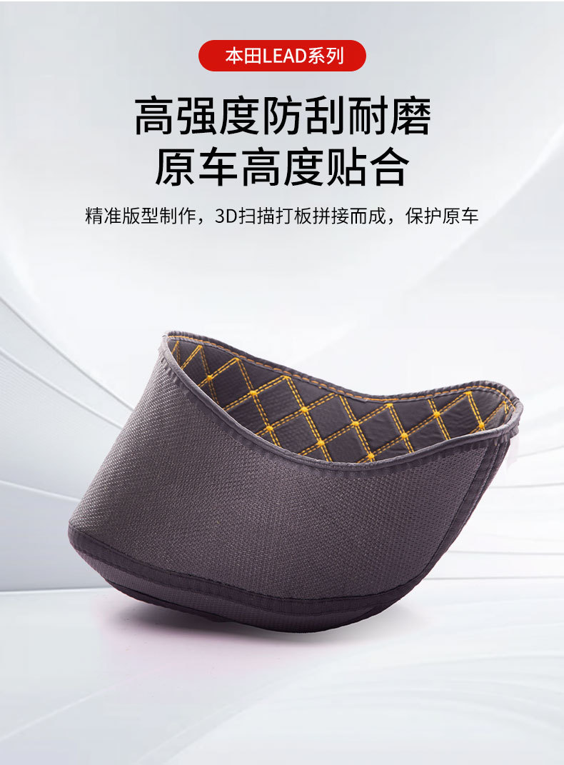 Suitable for Honda Scoopy Seat Cushion Liner Pedal Motorcycle Modification Parts Toilet Silent Wholesale