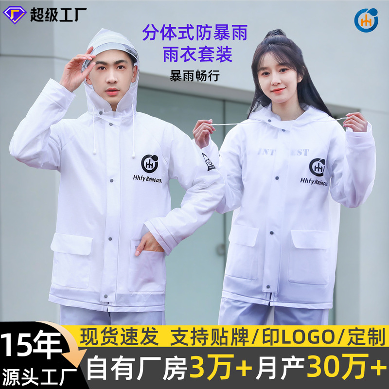 Manufacturer's Best-Selling Split-Type Raincoat, Storm-Level Protective Raincoat, High-Quality Protective Raincoat for Riders, Split-Type Manufacturer's Best-Selling Split-Type Raincoat, Storm-Level Protective Raincoat, High-Quality Protective Raincoat for Riders, Split-Type