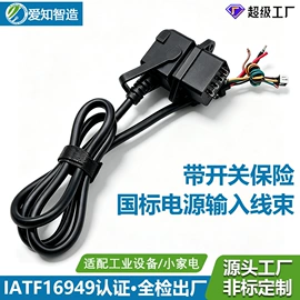 电子线;连接器;其他电缆