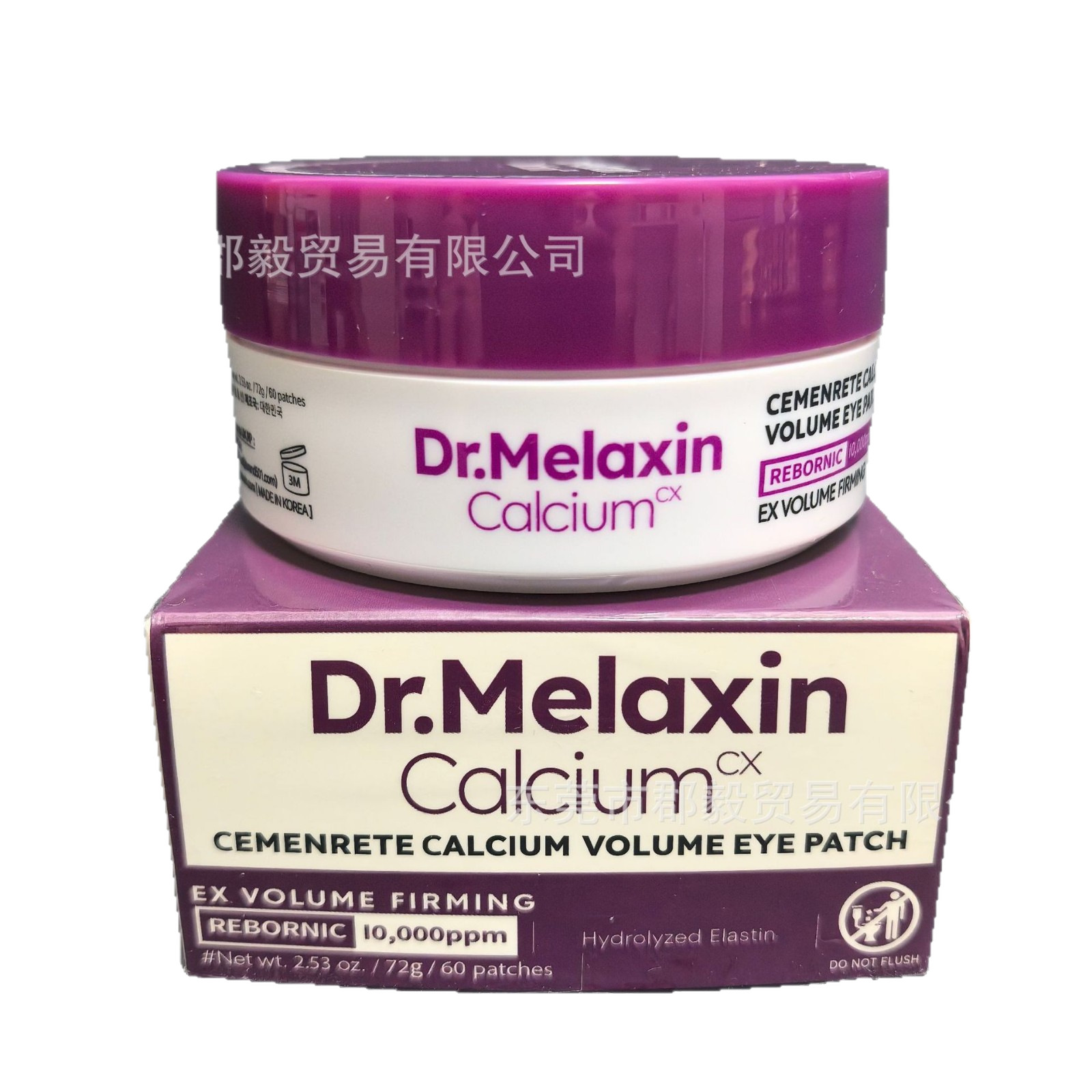 SPOT tk explosivo transfronterizo Dr. melaxin 60 tabletas de esencia de microagujas crema ocular de calcio palo de crema ocular
