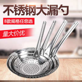 加厚不锈钢大漏勺焊把板漏油炸漏网漏油格大漏瓢酒店商用过滤网漏