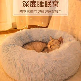 猫窝四季通用冬天保暖深度睡眠窝蛋挞猫窝猫咪垫子猫垫子睡垫