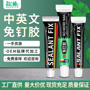 Strong Ms Nail-Free Glue Wholesale Quick-Drying Metal Glass Glue Marble Punch-Free Liquid Transparent Small Manufacturer Direct Supply