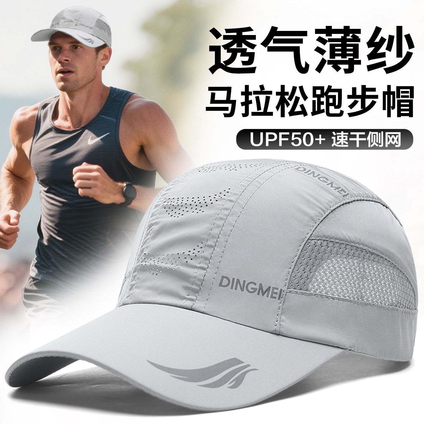 Running hat, professional marathon sports sun protection hat for men, summer anti-sweat, quick-drying, non-absorbent, light gray sun hat, thin