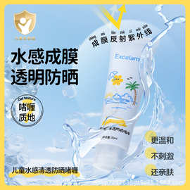 皇家婴童儿童水感清透防晒啫喱防紫外线防水滋润保湿宝宝防晒乳