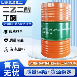 洗涤剂;防霉/抗菌剂;乳化剂