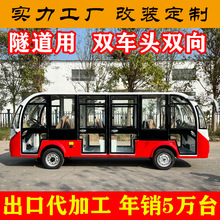 景区电动观光车 8座 11座14/17座电瓶游览车 看房车 学校区公交车