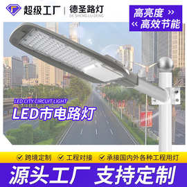 led照明路灯广场高杆灯户外防水宽压路灯头市政工程道路照明路灯
