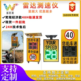 交通警示灯;其他交通控制;LED户外屏