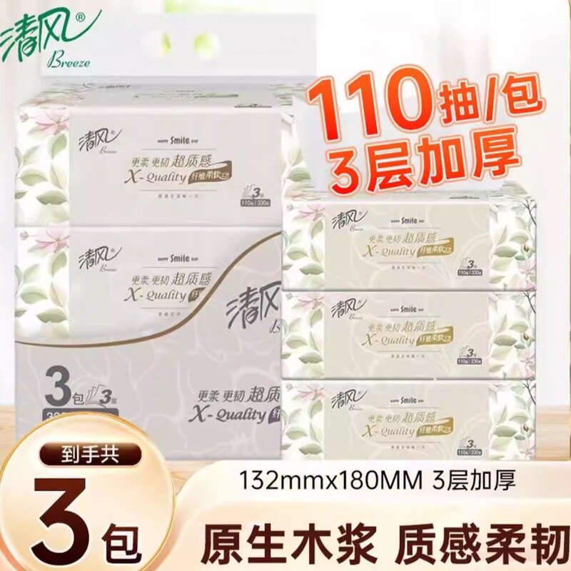 Qingfeng Ultra-Textured Tissue Paper, 440 Sheets, Thickened, Skin-Friendly, Disposable, Pull-Out Style, Dry and Wet Tissue Paper Qingfeng Ultra-Textured Tissue Paper, 440 Sheets, Thickened, Skin-Friendly, Disposable, Pull-Out Style, Dry and Wet Tissue Paper