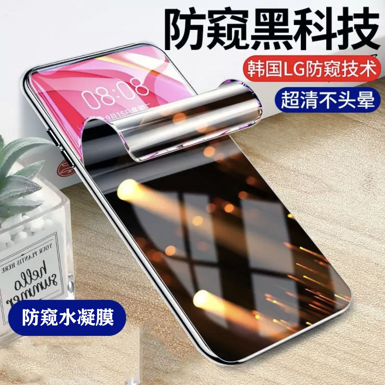 Suitable for Huawei Magic8 anti-peep mate80 full screen Honor 300…