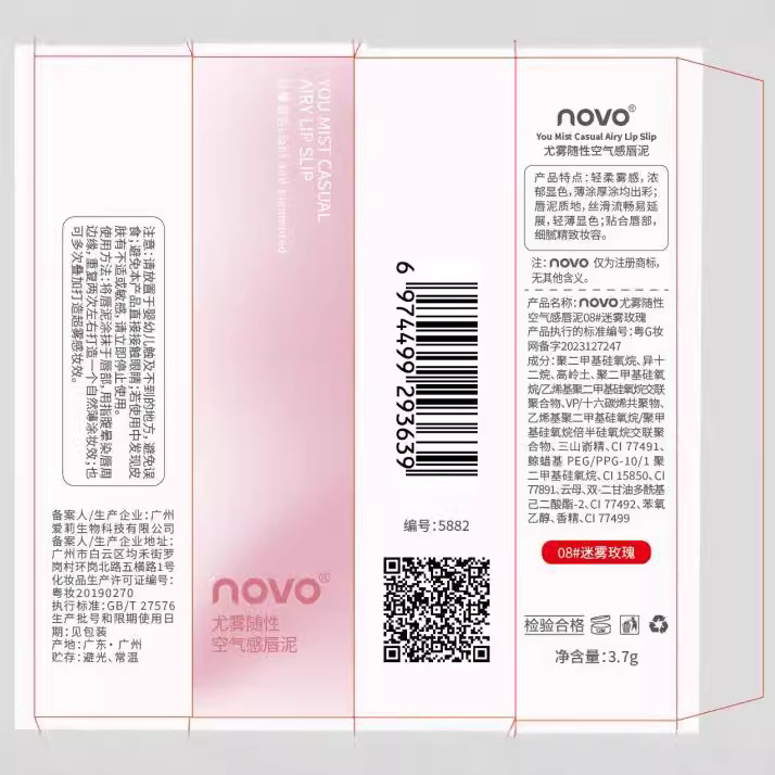 Novo尤霧随性空気感唇泥学生党素顔白防水色落ちしにくい唇頬両用口紅|undefined