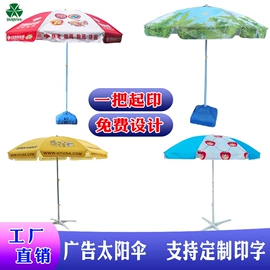 阳篷、雨篷;遮阳/太阳伞;雨伞
