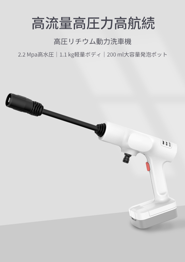 Lekong High-Impact Wireless Car Washing Machine White Household Self-Priming Car Washing Water Gun Portable High-Pressure Japanese Customization