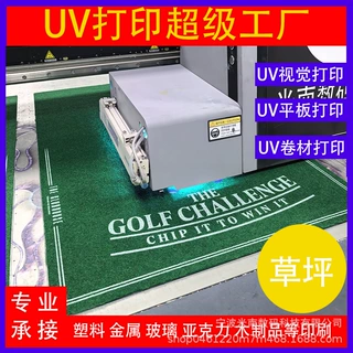 塑料件打印 地毯草坪印刷 UV打印彩印 文具打印 PE印刷毛毡印刷