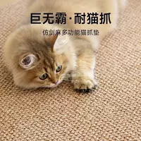 Подстилка для кошек, доска для кошек, износостойкая и нелиняющая защита дивана, коврик из сизаля, режущий коготь, шлифовальный материал для кошек.
