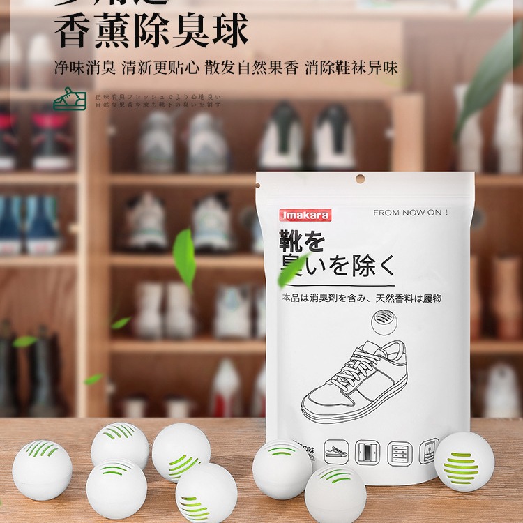 일본 신발 캐비닛 탈취제 아티팩트 신발 탈취제 볼 탈취제 냄새 제거 옷장 탈취제 자동차 향기