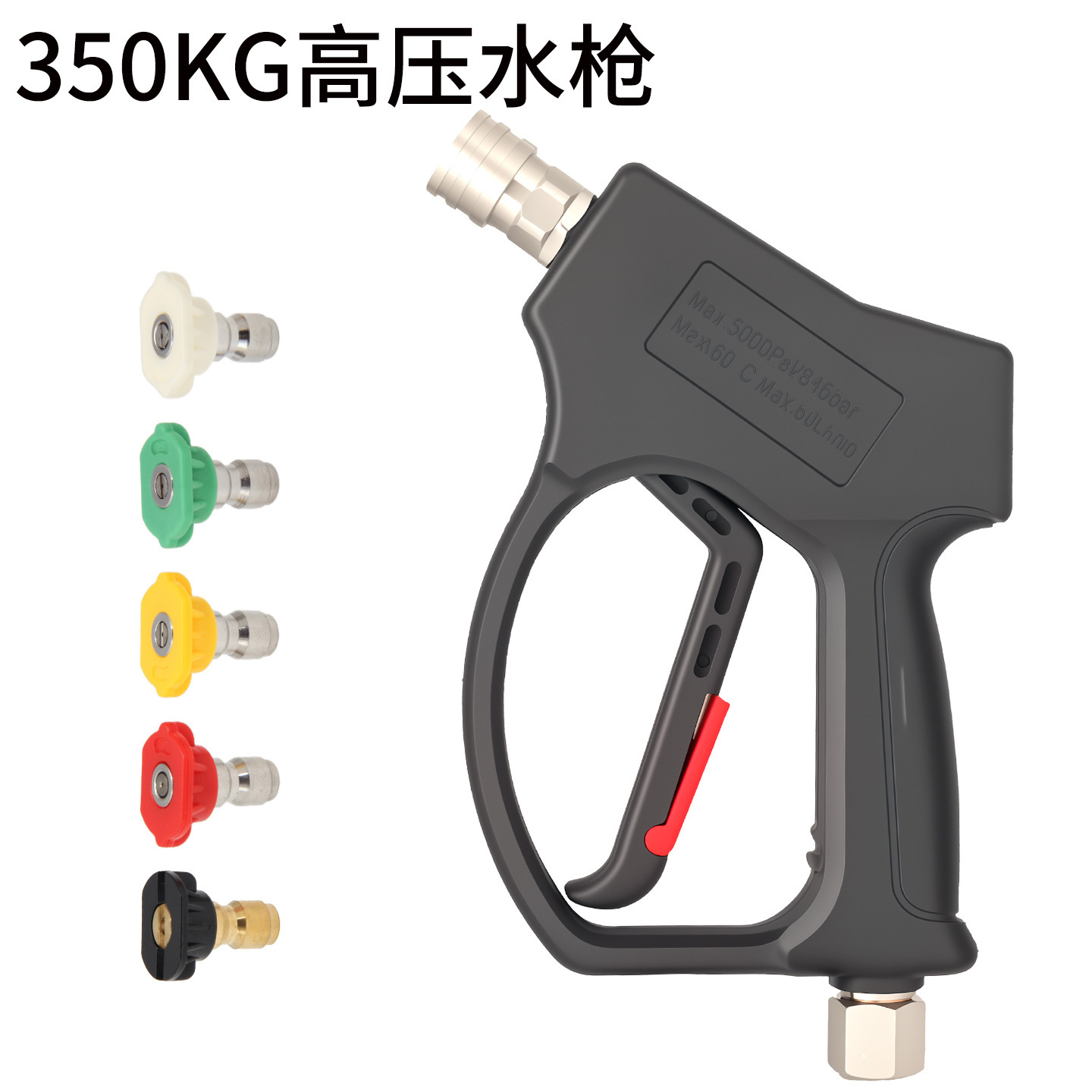 高压清洗机不锈钢水枪泡沫壶喷枪洗车PA泡沫壶组件洗车水枪喷嘴