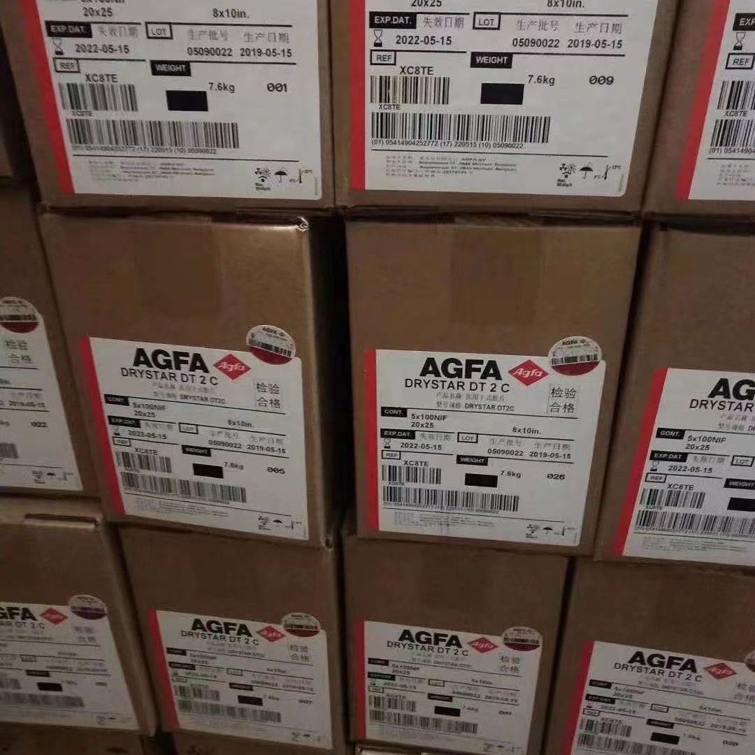 爱克发DT2B 8X10胶片AGFA 爱克发5302 5330 打印机专用