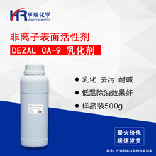 DEZAL CA-9�黯�� �����黯 ���AEO-9 OP-10 �͜���ϴ��ԭ��500g