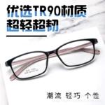 堂宇眼镜成人韩国优选材质超轻超弹TR90男女款近视眼镜框2029