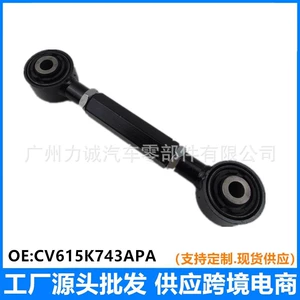 Escape Kuga üçün Tənzimlənən Arxa Ox Çubuğu Cv615K743Apa