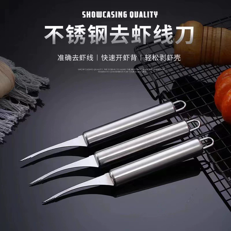 Кухонный гаджет, креативный нож для удаления линии креветок, нож для удаления линии креветок из нержавеющей стали, многофункциональный нож для удаления линии креветок, овощечистка для креветок