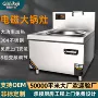 节能定制商用大功率电炒炉