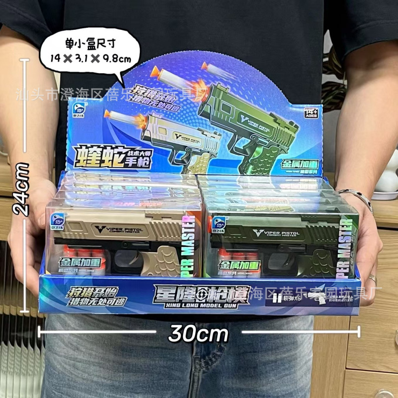 91615 soft bullet gun random color [single price for a set of 10 rounds]