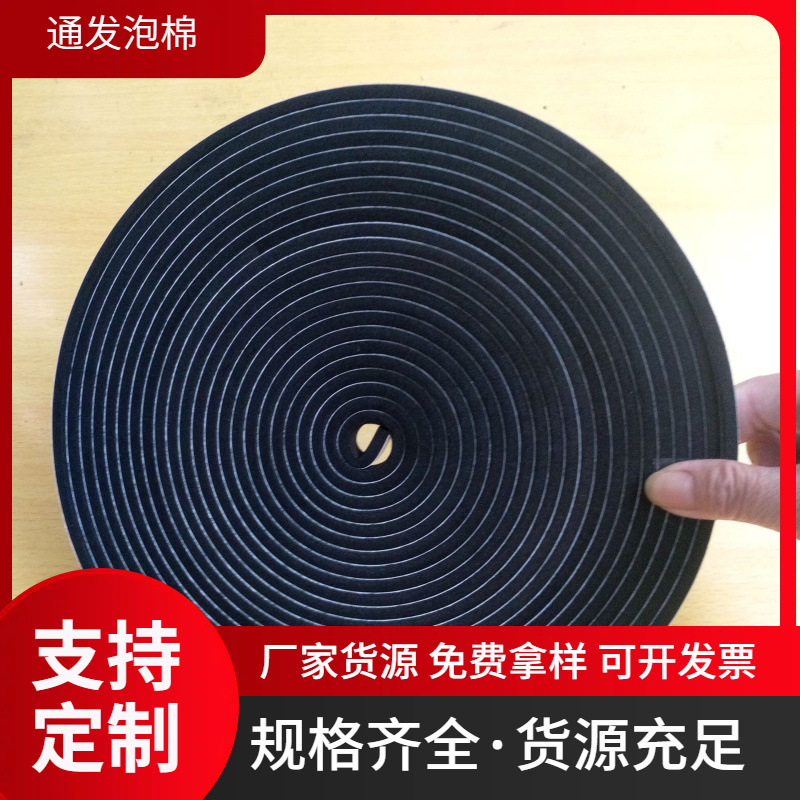 防撞高弹橡胶条 单面自粘防震橡胶条 双面不干胶密封条厂家