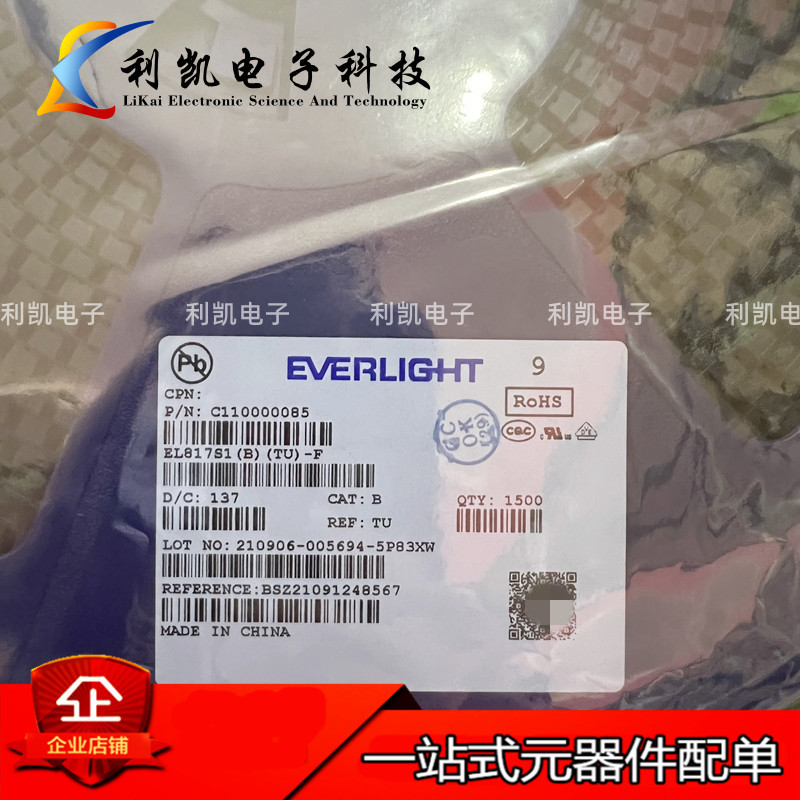 EL817S1(B)(TU)-F 兼容PC817 台湾亿光单通道光电耦合器集成电路