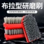 特型翻新火烧板地板研磨刷