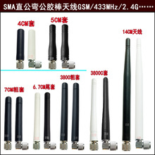 11CM SMA�����^�쾀GSM/2.4G/433MHZ/315MHZ/470MHZ/3G/GPRS&hellip;