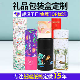 厂家直销牛皮纸罐藕粉坚果红酒圆纸筒天地盖包装盒礼对联熹面纸罐