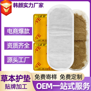 Snow Lotus Patch Pad Manufacturer Women's Private Care to Remove Odor and Burst Beads Herbal Wholesale Factory to Suppress Odor